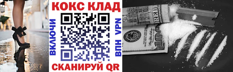Кокаин 97% Тейково