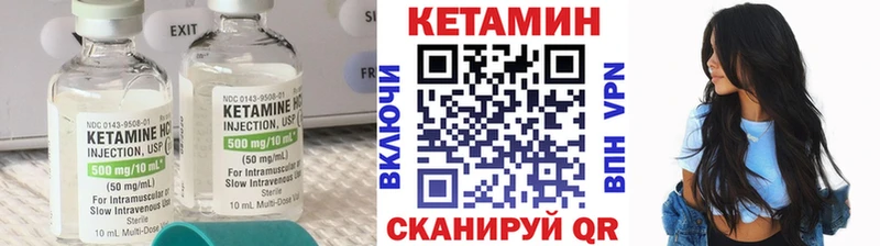 КЕТАМИН VHQ Тейково