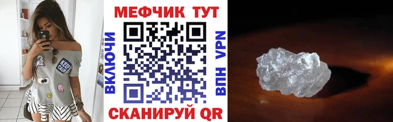 МЯУ-МЯУ кристаллы купить наркотик Тейково
