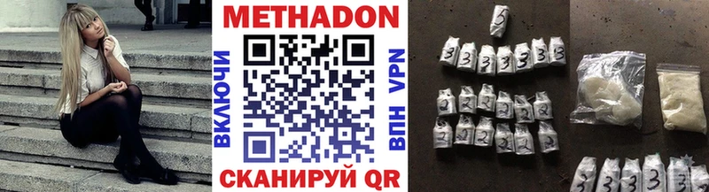 Метадон мёд  купить наркоту  кракен зеркало  Тейково 