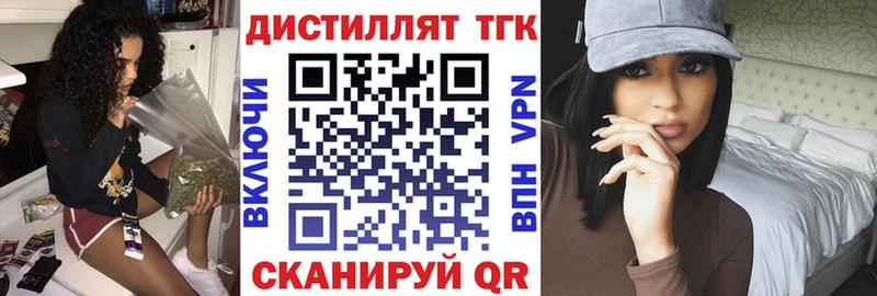 ТГК THC oil Тейково